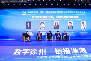 數(shù)字化技術(shù)與離岸服務(wù)外包融合 共筑全球服務(wù)新生態(tài)